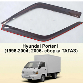 Дефлекторы окон Hyundai Porter 3 (1) (96-04) (на 2 двери)