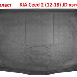 Коврик багажника полиуретановый KIA Ceed 2 (12-18) хэтчбек