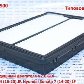 Фильтр воздушный двигателя KIA Optima 4 (16-20), Hyundai Sonata 7 LF (14-20) оригинал 28113C1500