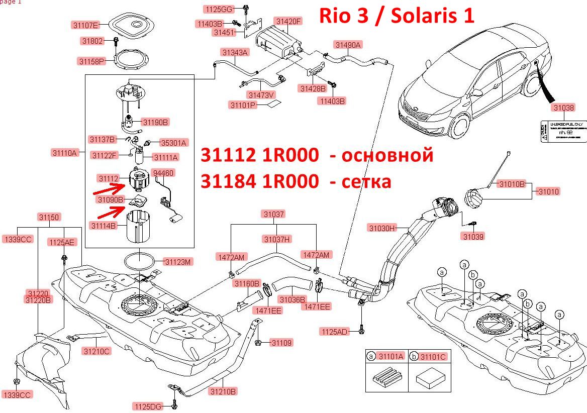 311121R000 Фильтр топливный бензиновый KIA Rio 3=Sportage 3=Sorento 2=Hyundai Solaris 1=i-10 2=iX35=Santa Fe 3 - 7