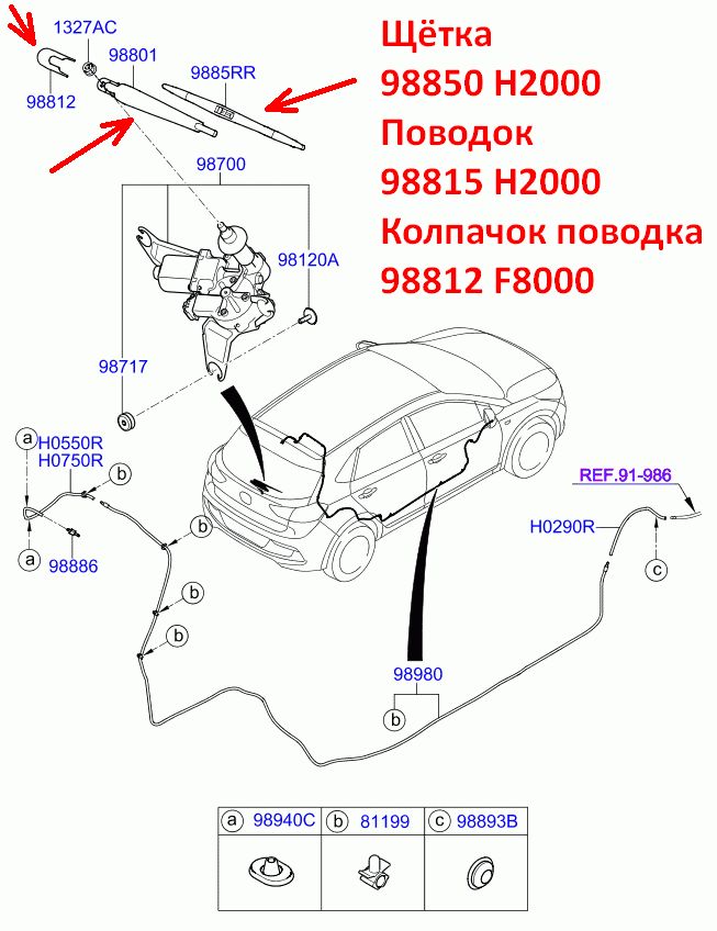 25 см =10 дюймов 98850H2000 неоригинал Щётка стеклоочистителя задняя KIA Rio 4 X-Line X (17-23) FB - Типовое фото 7