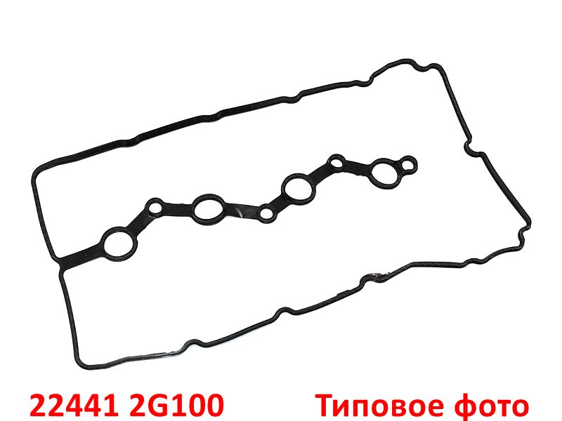 224412G100, 224412G000 Прокладка клапанной крышки Sportage 3=Cerato 2=Optima 3=Sorento 2=Hyundai iX35 1=Santa Fe 2,3=Sonata6-4