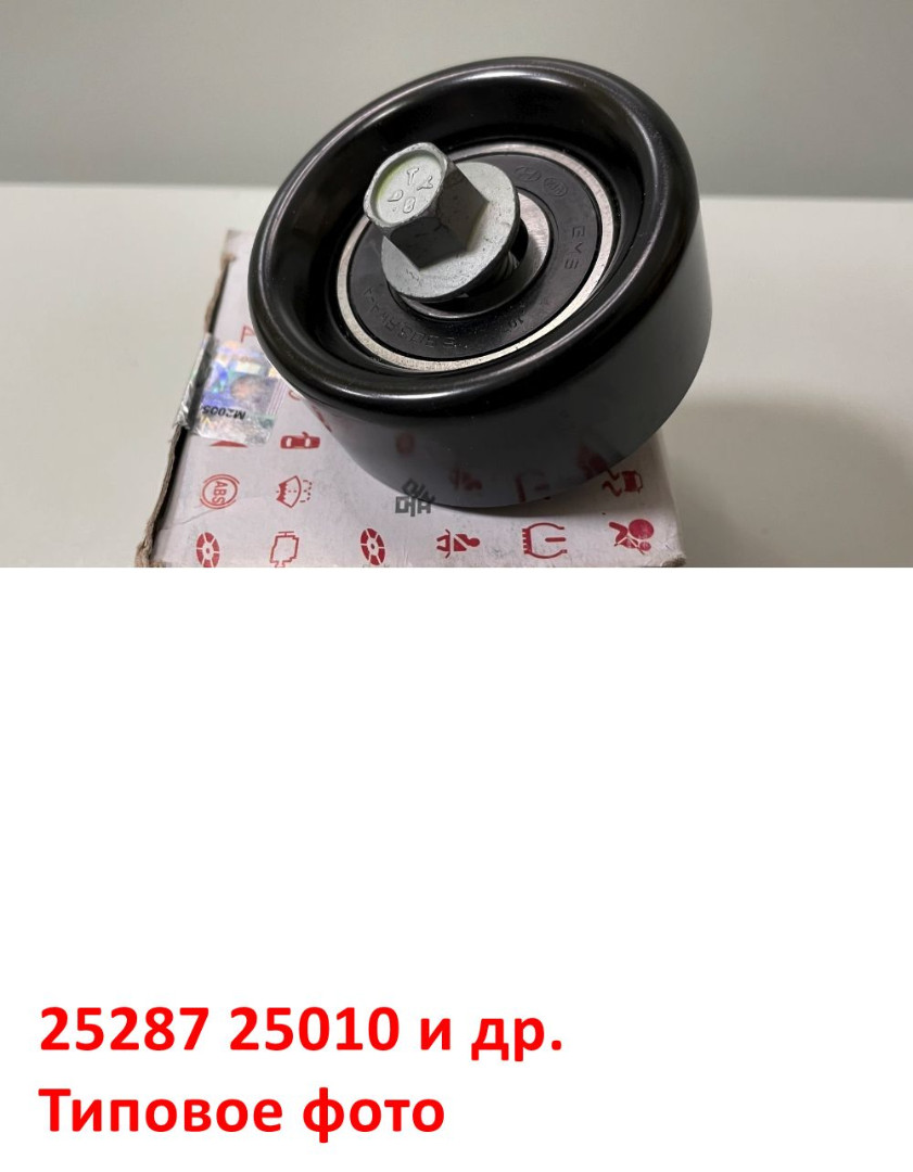 2528725010, 2528725000, 2528725100, 2528725110, GTC0 240 G4KD, G4KE Ролик общего приводного ремня промежуточный Sorento=Sportage=iX35=Santa Fe - 4
