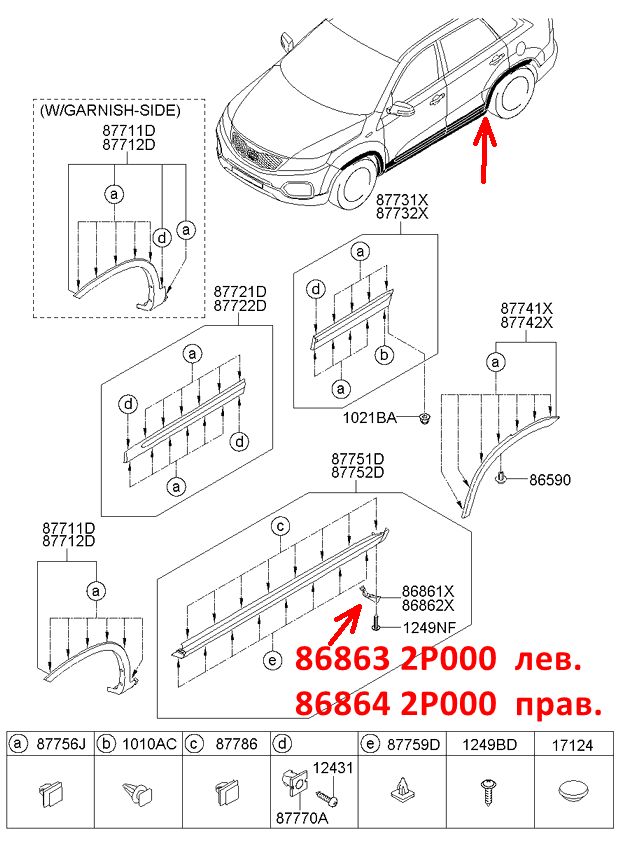 868642P000 Брызговик заднего колеса передний правый KIA Sorento 2 (09-12), (12-21) XM - Типовое фото 7