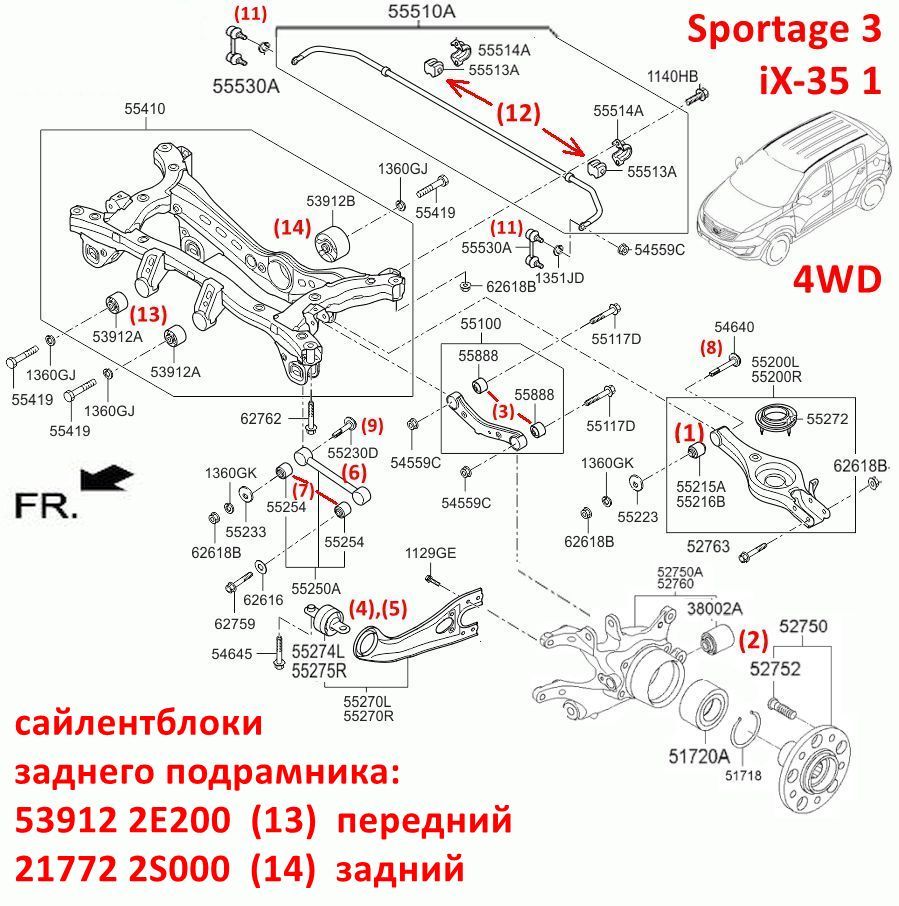217722S000, 554482B100, GV0543=CVKH200 Сайлентблок заднего подрамника задний 4WD Sportage=Sorento=Creta=iX35=Tucson=Santa Fe=iX55 - 7