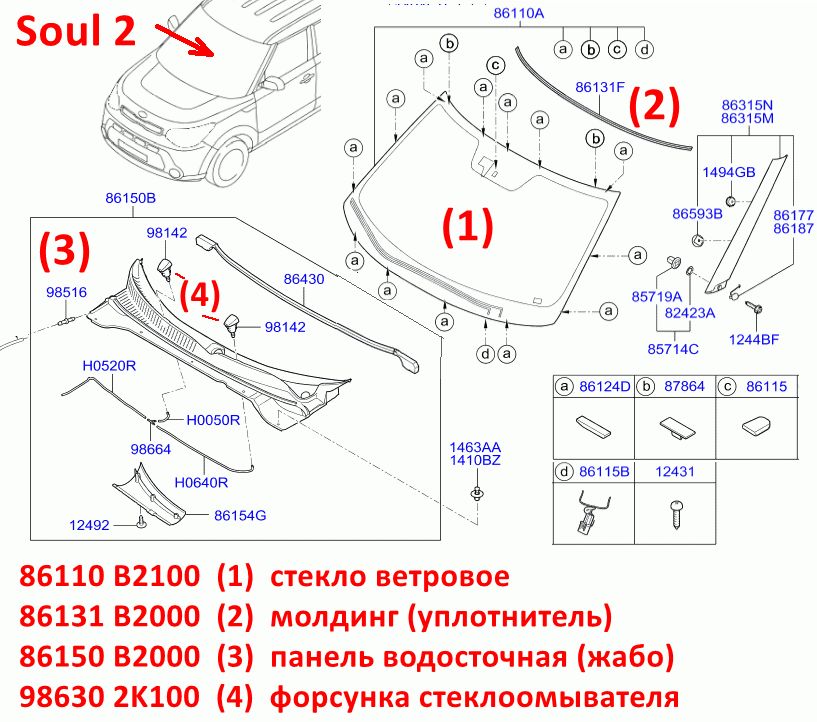 986302K100 Форсунка стеклоомывателя Soul=Venga=Cerato=Optima=Seltos=Sportage=i10=i20=i30=Elantra=Sonata=iX35=Tucson 3 - 7