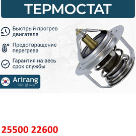 Термостат системы охлаждения KIA Sportage 1 / Hyundai Accent 2 Тагаз / Getz 1 неоригинал (Корея) 2550022600