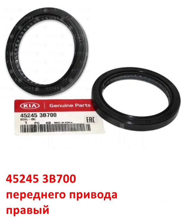 452453B700, 452453B710, KOS-485 Сальник переднего привода правый KIA Sportage 3=Sorento 2.,3=Carnival=Hyundai iX35=Santa Fe 2.3 - 1