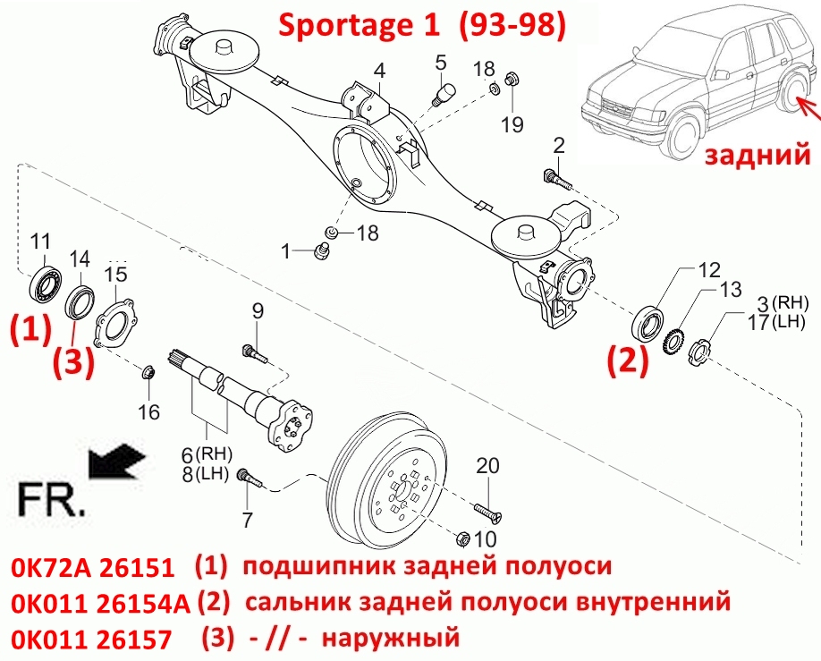 0K01126157, 0K01A26157, KOS-367 Сальник задней полуоси наружный KIA Sportage 1 (93-98) JA - 7