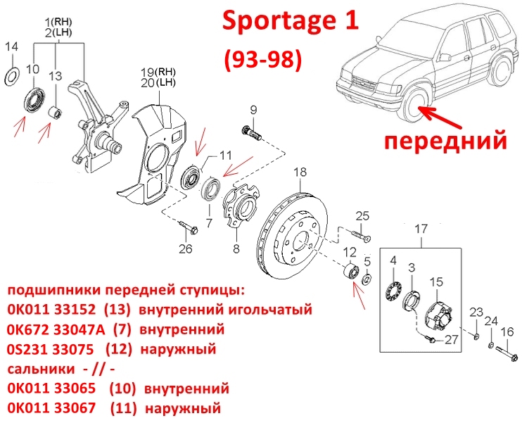 0K01133065, 0K01A33065, KOS-318 Сальник передней ступицы внутренний KIA Sportage 1 (93-98) JA - 7