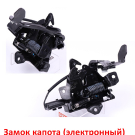 Замок капота (электронный) Hyundai Solaris 2 оригинал 81130H5010