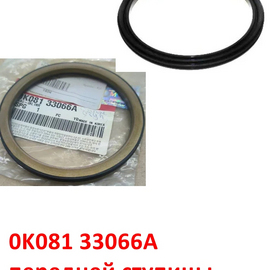 Сальник передней ступицы внутренний KIA Sportage 1 / K2500, K2700 FR оригинал 0K08133066A