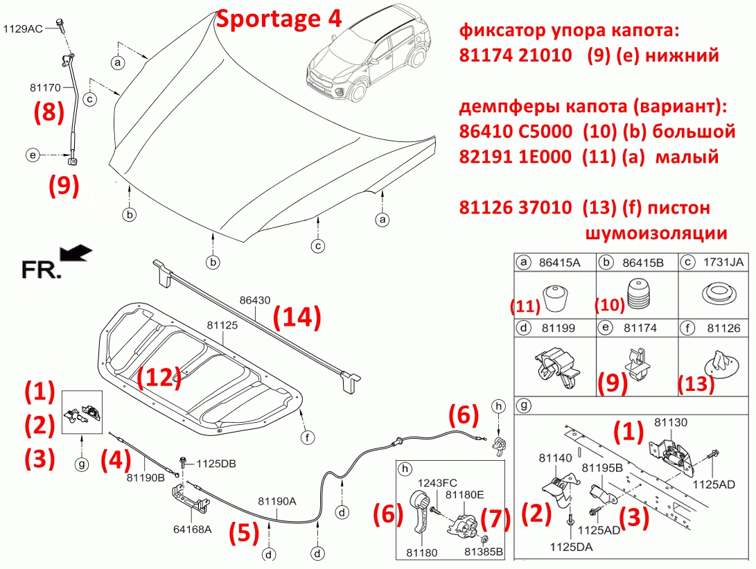 86410C5000 Демпфер буфер капота KIA Sportage 4=Sorento 3 Prime=Hyundai Tucson 3 - 7