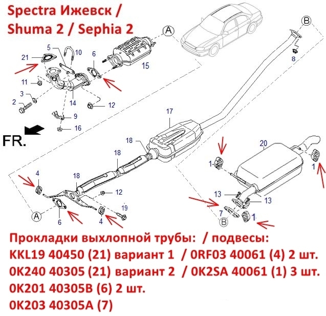 0K2SA40061, 0K2SA40061RU, 0K01640061, CRK-802 Подвес выхлопной трубы KIA Spectra=Shuma=Sephia=Sportage=Sorento=Carens=Carnival=Bongo - 7