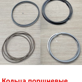 Кольца поршневые Std (стандарт) KIA Rio 4 / Hyundai Solaris 2 / i-20 3 / i-30 3 (V1.4 Kappa) неоригинал (Россия) 2304003AB0