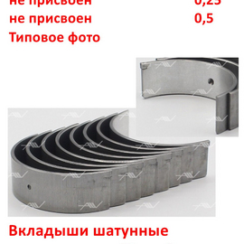 Вкладыши шатунные Std (стандарт) KIA Sportage 3 / Cerato 2 / Optima 3 / Sorento 2 / Carens 2 / Hyundai iX35 / Sonata 5,6 (Theta) неоригинал 230602G100