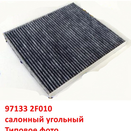 Фильтр салонный угольный KIA Sorento 2 / Cerato 1 / Mohave 1 / Carnival 2 неоригинал (Россия) 971332F010