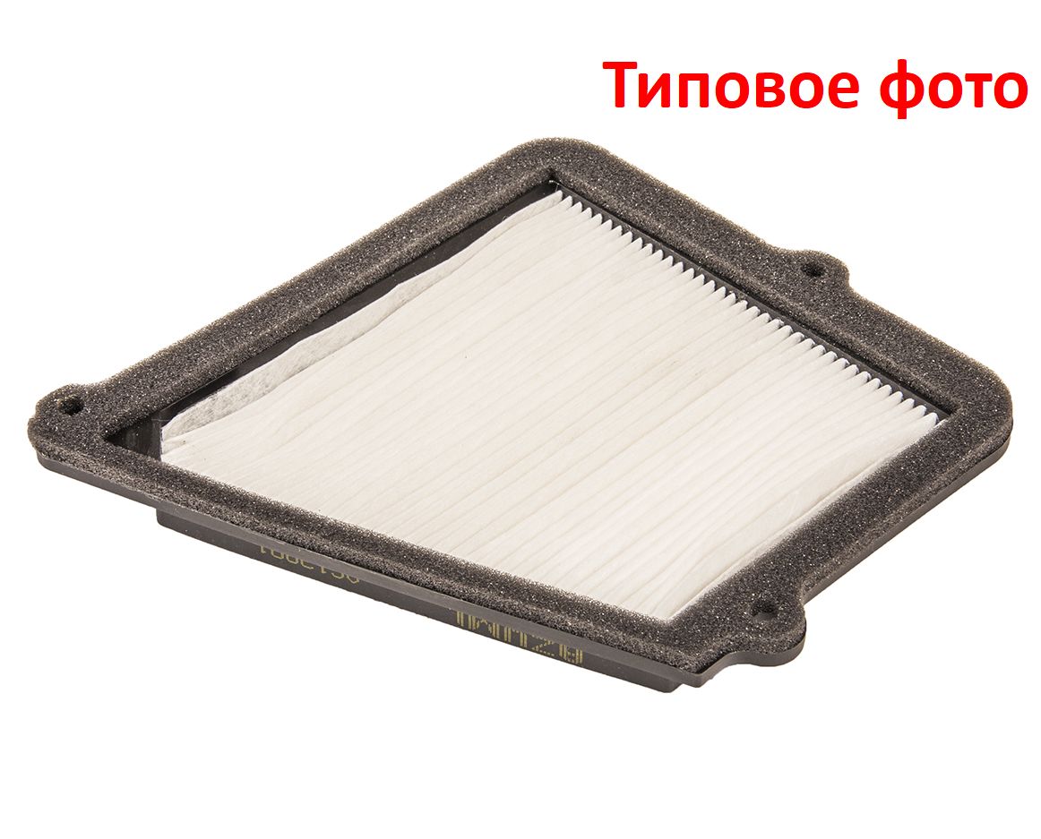 971644E010, 976194E000 неоригинал Фильтр салонный KIA Bongo 4 (04-12) PU, Bongo 3, K2500, K2700, K2900, K3000 - типовое фото 3