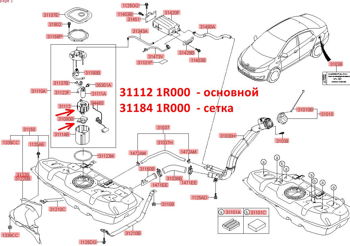 311841R000 Фильтр топливный сетка KIA Rio 3 (11-17) QB, Hyundai Solaris 1 (10-17) RB - Типовое фото 7
