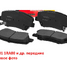 Колодки тормозные передние KIA Rio 3 / Hyundai Solaris 1 неоригинал 581011RA00