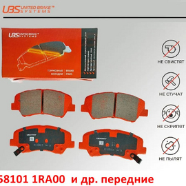 Колодки тормозные передние KIA Rio 3 / Hyundai Solaris 1 неоригинал (Корея) 581011RA00