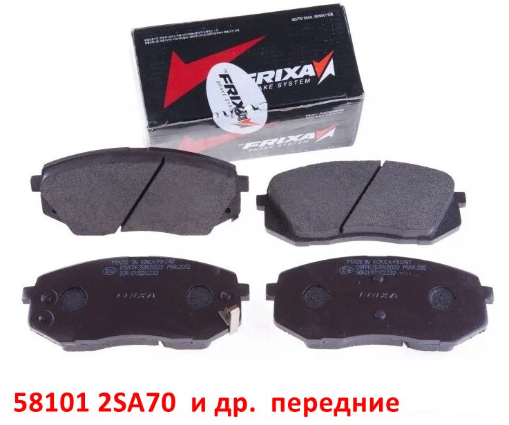 581012SA70, 581010ZA00, 581011DA00, 581011DE00, 581012YA00, 581012YA50, 581013ZA10, 58101B2A60, SP-1196 Колодки тормозные передние Sportage 2,3=Soul 2=Carens 2=iX35=i40-5