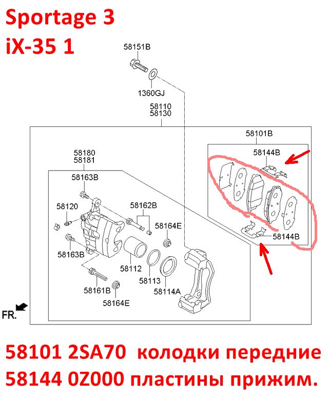 581012SA70, 581010ZA00, 581011DA00, 581011DE00, 581012YA00, 581012YA50, 581013ZA10, 58101B2A60, SP-1196 Колодки тормозные передние Sportage 2,3=Soul 2=Carens 2=iX35=i40-7
