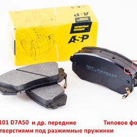 Колодки тормозные передние KIA Sportage 4 / Optima 4 / Soul 2 / Seltos 1 / Hyundai Tucson 3 / Sonata 7 LF (с отв.под разжимные пружинки) неоригинал (Турция) 58101D7A50