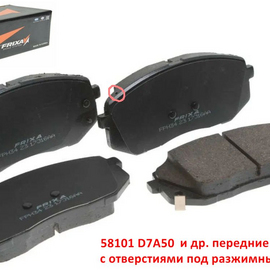 Колодки тормозные передние KIA Sportage 4 / Optima 4 / Soul 2 / Seltos 1 / Hyundai Tucson 3 / Sonata 7 LF (с отв.под разжимные пружинки) победитель теста 58101D7A50