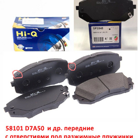 Колодки тормозные передние KIA Sportage 4 / Optima 4 / Soul 2 / Seltos 1 / Hyundai Tucson 3 / Sonata 7 LF (с отв.под разжимные пружинки) поставщик на конвейер 58101D7A50