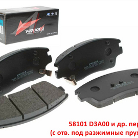 Колодки тормозные передние KIA Sportage 4 / Hyundai Tucson 3 / Elantra 6 AD (с отв. под разжимные пружинки) победитель теста 58101D3A00