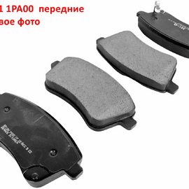 Колодки тормозные передние KIA Venga 1 поставщик на конвейер 581011PA00