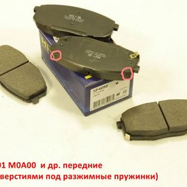 Колодки тормозные передние KIA Cerato 4 / Seltos 1 / Hyundai Creta 1 (с отв. под разжимные пружинки) поставщик на конвейер 58101M0A00
