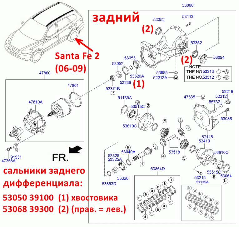5306839300, KOS-488 Сальник заднего дифференциала KIA Sportage 2=Hyundai Tucson 1=Santa Fe 2=iX55 - 7
