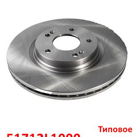 Диск тормозной передний KIA K5 3 / Sportage 5 / Hyundai Sonata 8 DN8 / Tucson 4 неоригинал (Япония) 51712L1000