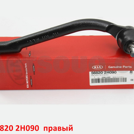 Наконечник рулевой правый KIA Ceed 1 / Cerato 2 / Hyundai i-30 1 / Elantra 4 оригинал 568202H090