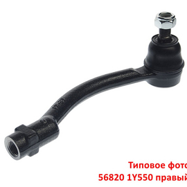 Наконечник рулевой правый KIA Picanto 2 поставщик на конвейер 568201Y550