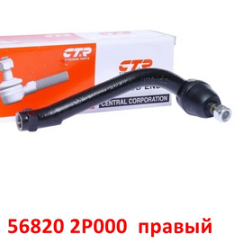 Наконечник рулевой правый KIA Sorento 2 (09-12) / Hyundai Santa Fe 2 / iX-55 поставщик на конвейер 568202P000