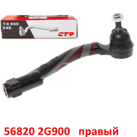 Наконечник рулевой правый KIA Carens 2 / Magentis 2 поставщик на конвейер 568202G900