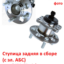 Ступица задняя в сборе KIA Rio 4 / Hyundai Solaris 2 неоригинал (Корея) 52750F9100