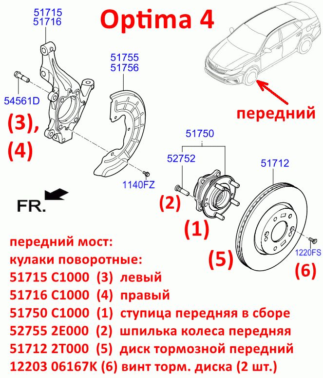 51750C1000 Ступица передняя в сборе KIA Optima 4=Sportage 4=i40=Sonata 7 LF=Tucson 3 - 7