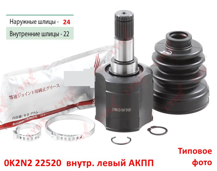 ШРУС внутренний левый KIA Spectra Ижевск / Shuma 2 / Sephia 2