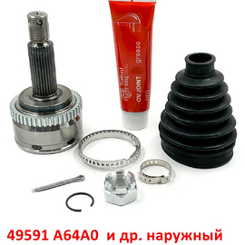 ШРУС наружный (правый = левый) KIA Ceed 2 / Soul 1 / Cerato 2,3 / Hyundai i-30 2 / Elantra 5 MD (с АБС) неоригинал (Англия) 49591A64A0