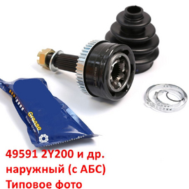 ШРУС наружный (правый = левый) KIA Sportage 3 / Hyundai iX-35 1 неоригинал (Япония) 495912Y200