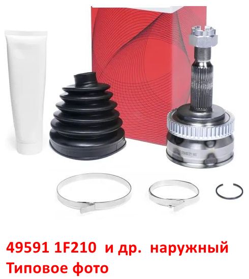 495911F210, 495911F200, 495911F500, 495911F600, 495912G200 ШРУС наружный с АБС Sportage 2=Carens 2=Magentis 2=Tucson 1 - 4