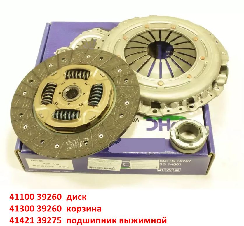 4110039260, 4110039300, 4130039260, 4130039266, 4142139275, 4142139265, 4142139260, HDK-110, 826842 Комплект сцепления KIA Sportage 2=Hyundai Tucson 1 - 5