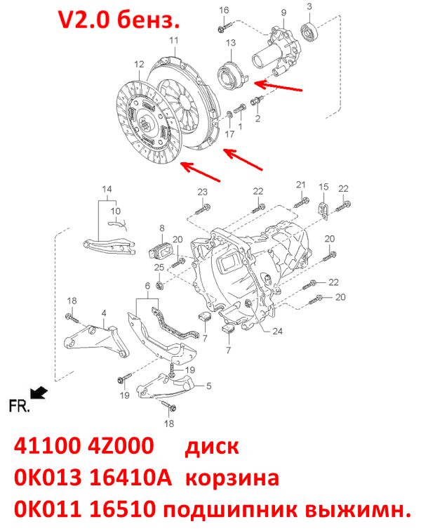 411004Z000, 0K01216460, 0K01216460A, 0K01616460C, 0K01316460A, 0K04R16460, KD-04=KD-28=803469 Диск сцепления V2.0 бенз. FED KIA Sportage 1 (93-06) JA=Carens 1 (99-06) FC, FJ - 7
