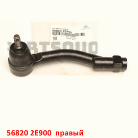 Наконечник рулевой правый KIA Sportage 2 / Hyundai Tucson 1 оригинал 568202E900