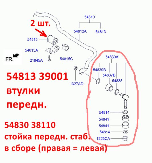 5483038110, 5483038100, 5553038000, 5553038010, CL-0257=CLKK-16=CLKH-13 Стойка стабилизатора правая = левая KIA Magentis 1=Opirus=Sonata Тагаз7