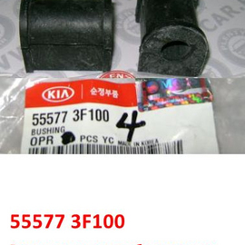 Втулки заднего стабилизатора KIA Opirus (03-06) оригинал 555773F100